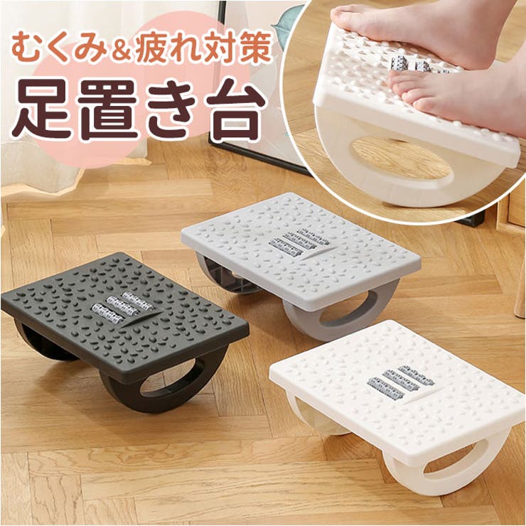 フットレスト 足置き 台[品番：BCYW0033471]｜BACKYARD FAMILY（バック 