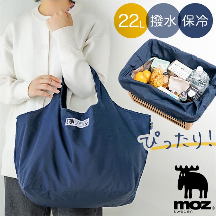 moz モズ 買い物かご対応保冷バッグ | BACKYARD FAMILY | 詳細画像1 