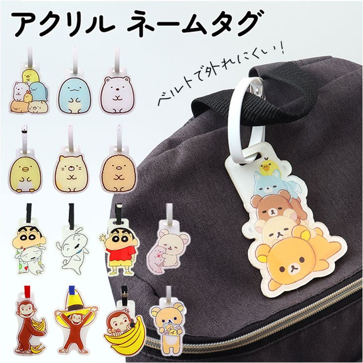 キャラクター アクリルネームタグ L | BACKYARD FAMILY | 詳細画像1 