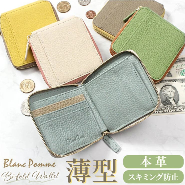 Blanc Pomme ブランポム スキミング防止本革2つ折りラウンド財布 | BACKYARD FAMILY | 詳細画像1 