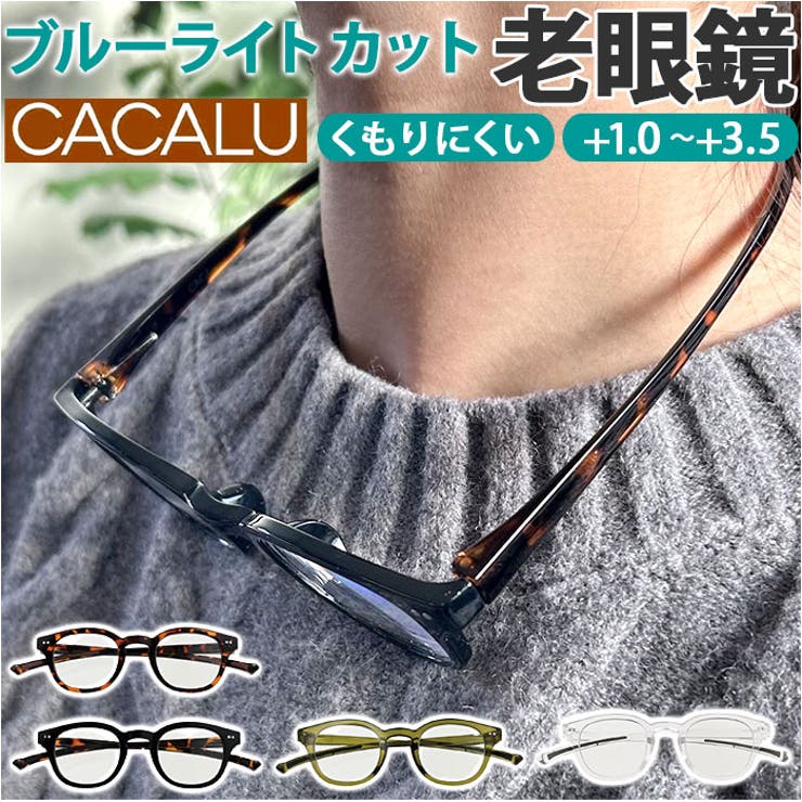カカル リーディンググラス くもり止め付 | BACKYARD FAMILY | 詳細画像1 