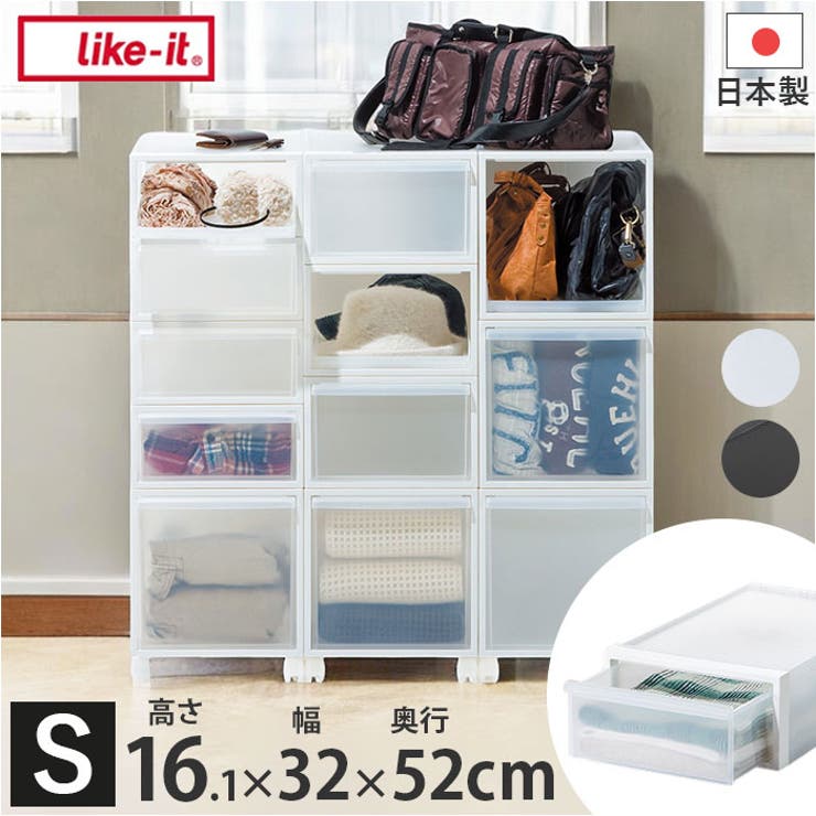 like-it クローゼットシステム 引出し S | BACKYARD FAMILY | 詳細画像1 