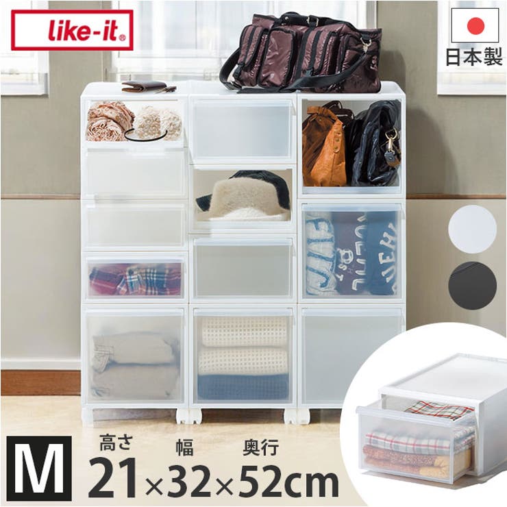 like-it クローゼットシステム 引出し M | BACKYARD FAMILY | 詳細画像1 