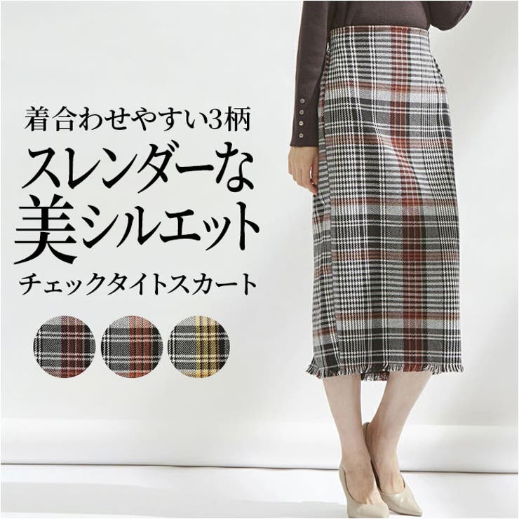 着映えチェック柄ジャガードペンシルスカート[品番：BCYW0033166