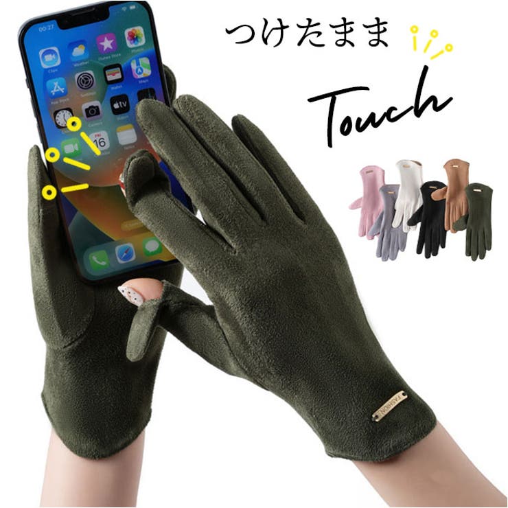 手袋 レディース 暖かい 防寒 スマホ対応 | BACKYARD FAMILY | 詳細画像1 