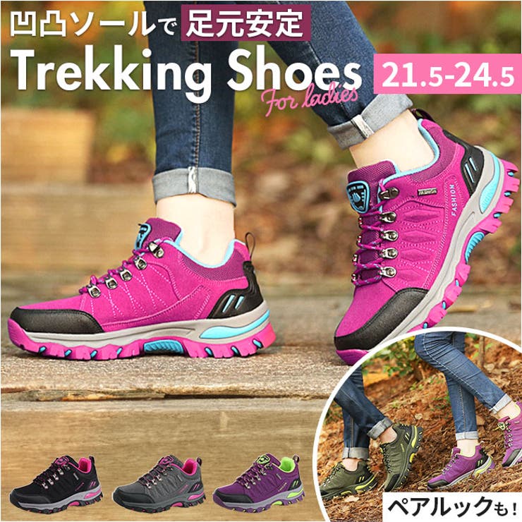 トレッキングシューズ スニーカー 登山靴 レディース[品番