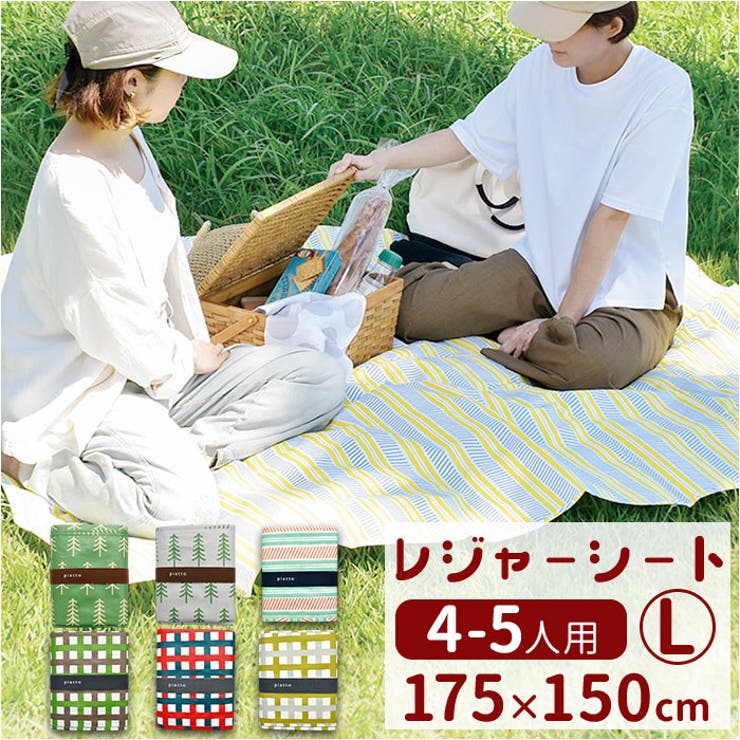 コンパクト レジャーシート L | BACKYARD FAMILY | 詳細画像1 