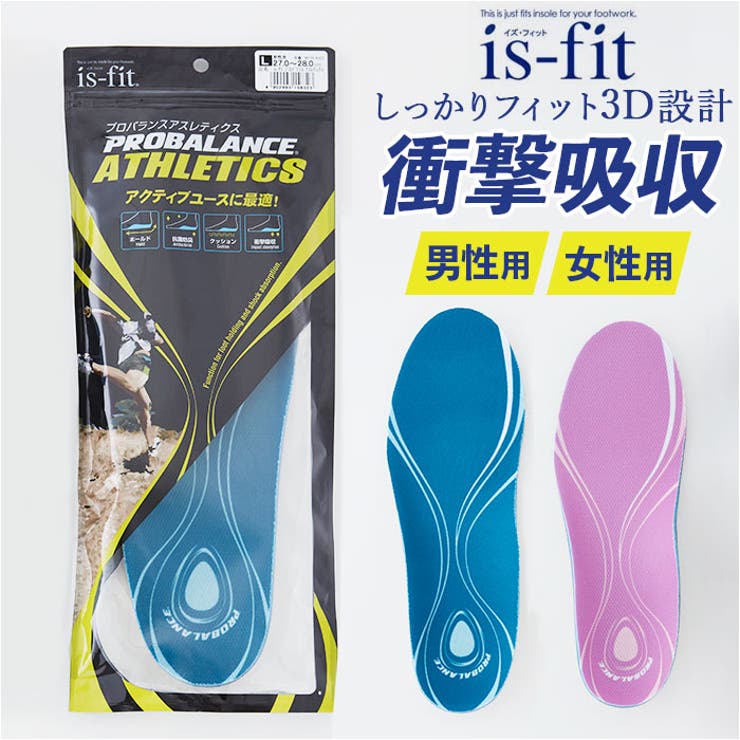is-fit プロバランスアスレティクス インソール | BACKYARD FAMILY | 詳細画像1 