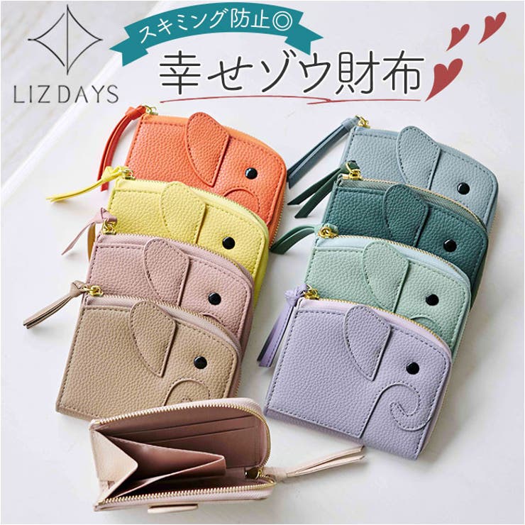 LIZDAYS ゾウモチーフミニ財布 | BACKYARD FAMILY | 詳細画像1 