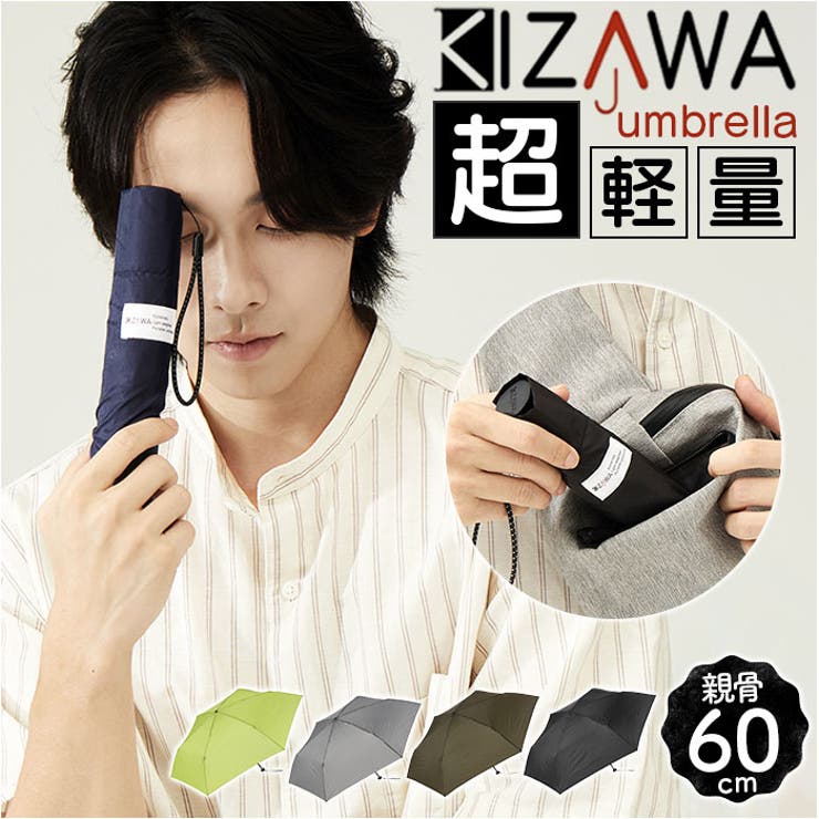 U Light 超軽量カーボン折りたたみ雨傘 60cm | BACKYARD FAMILY | 詳細画像1 