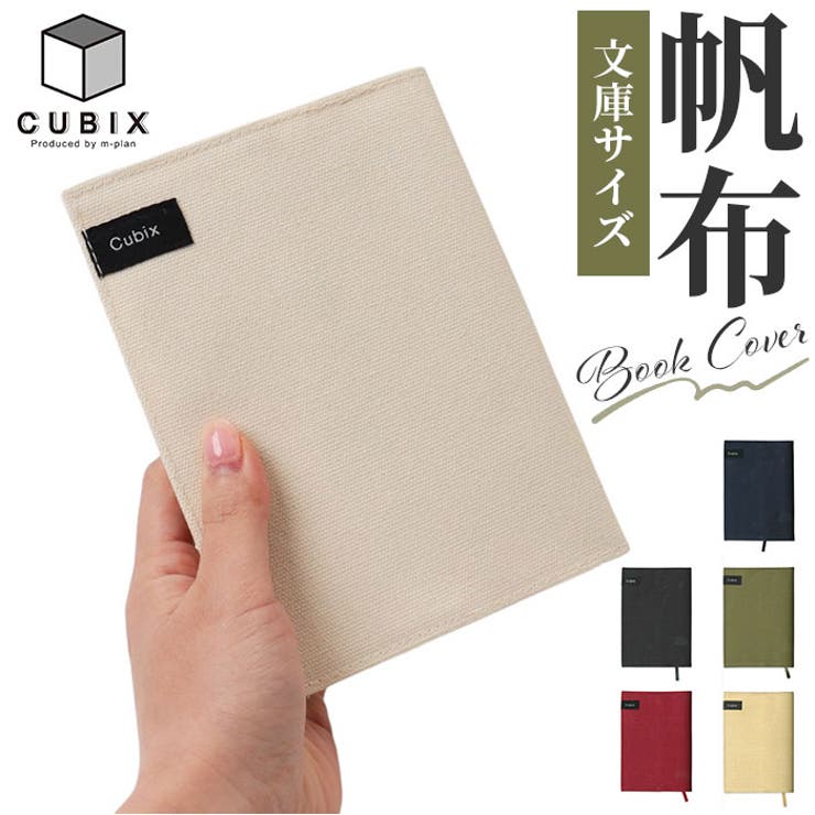 ブックカバー ハンプ 文庫サイズ[品番：BCYW0033784]｜BACKYARD  FAMILY（バックヤードファミリー）のファッション通販｜SHOPLIST（ショップリスト）