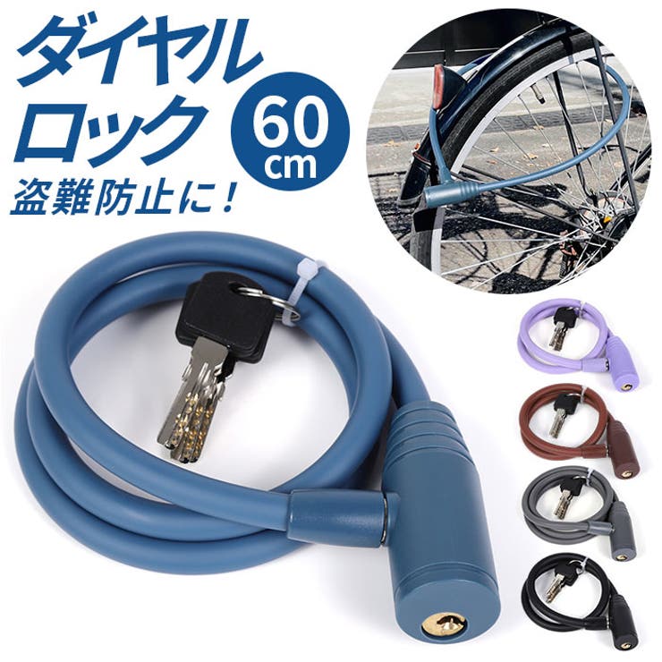 ワイヤーロック 60cm | BACKYARD FAMILY | 詳細画像1 