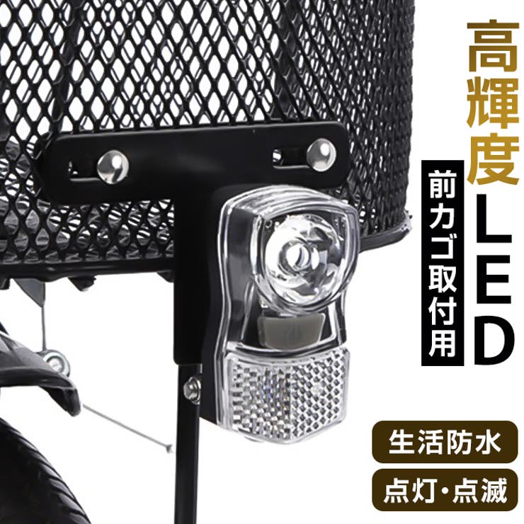 前カゴ取付用 LED Light OR-210 | BACKYARD FAMILY | 詳細画像1 