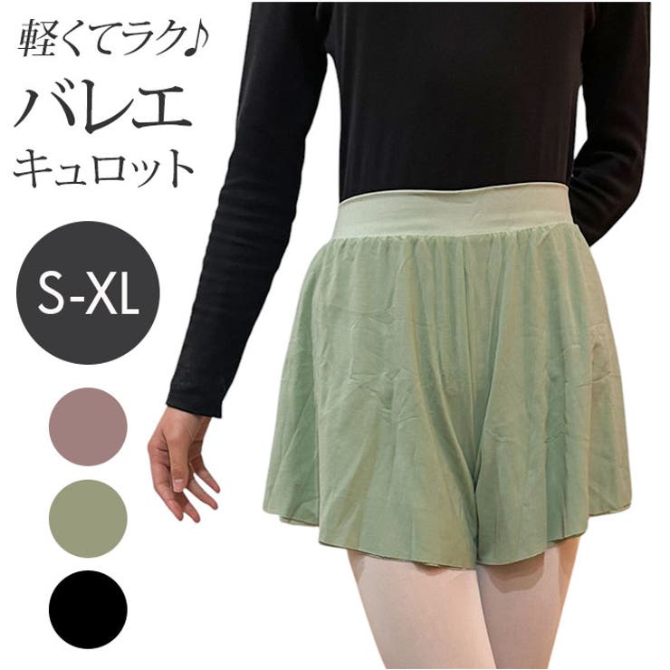 Typha タイファ　バレエ フレア ショートパンツ キュロット Typha/タイファ】 バレエ フレア ショートパンツ ふんわり
