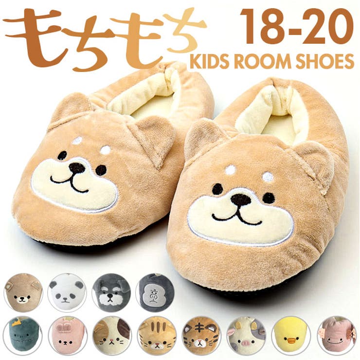 キッズアニマルルームシューズ[品番：BCYW0033101]｜BACKYARD  FAMILY（バックヤードファミリー）のレディースファッション通販｜SHOPLIST（ショップリスト）