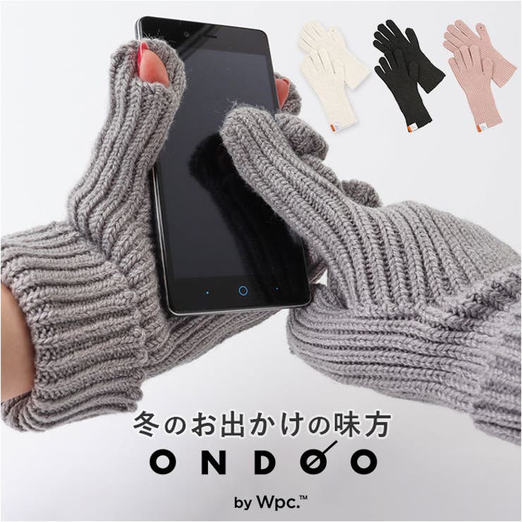 ONDOO byWpc. ホールタッチニットグローブ | BACKYARD FAMILY | 詳細画像1 