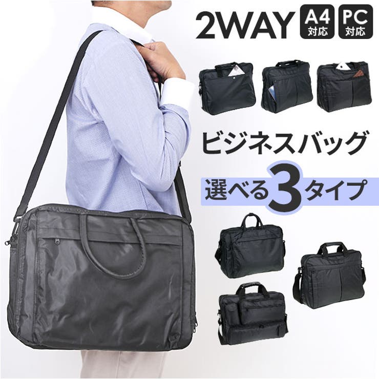 2WAYビジネスバッグ | BACKYARD FAMILY | 詳細画像1 