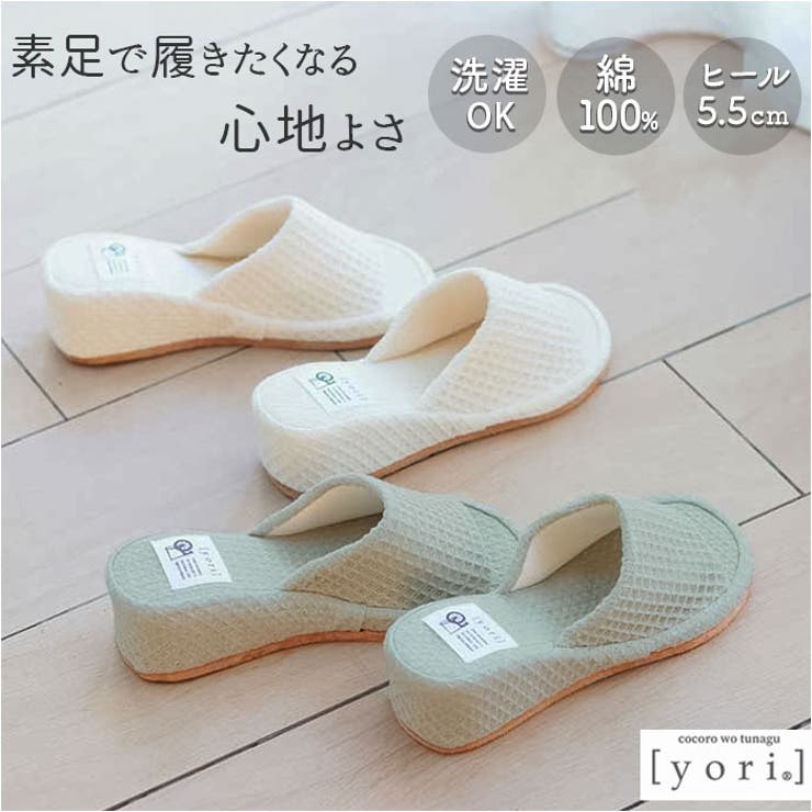 yori ワッフルヒールスリッパ | BACKYARD FAMILY | 詳細画像1 