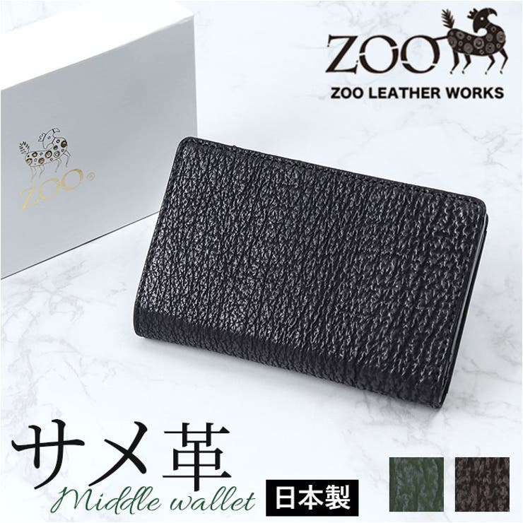 ZOO ZMW-031 ヨシキリザメ革 財布[品番：BCYW0033865]｜BACKYARD  