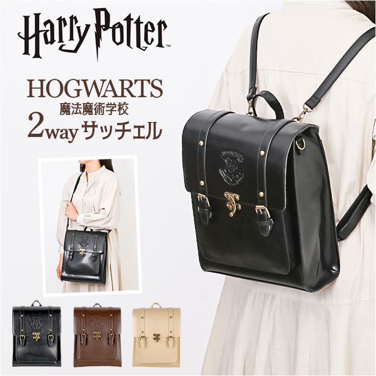 FLAPPER ハリーポッター 縦型サッチェルバッグ[品番