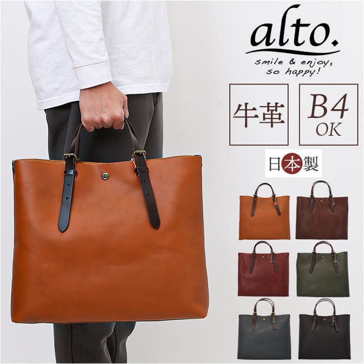 alto. Hオイルヌメ トートL[品番：BCYW0034731]｜BACKYARD FAMILY  