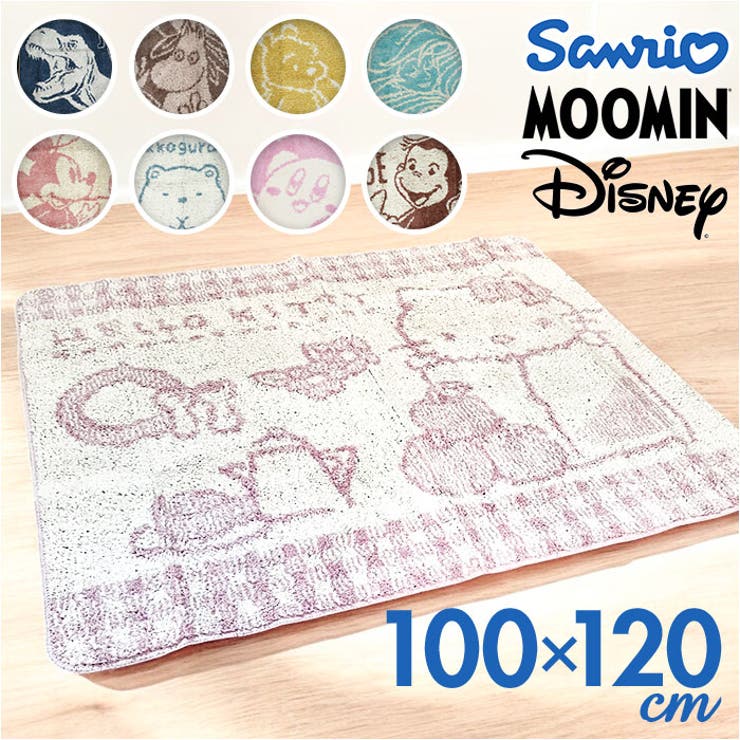 verdy ラグマット キャラクター ラグマット[品番：BCYW0034125]｜BACKYARD FAMILY