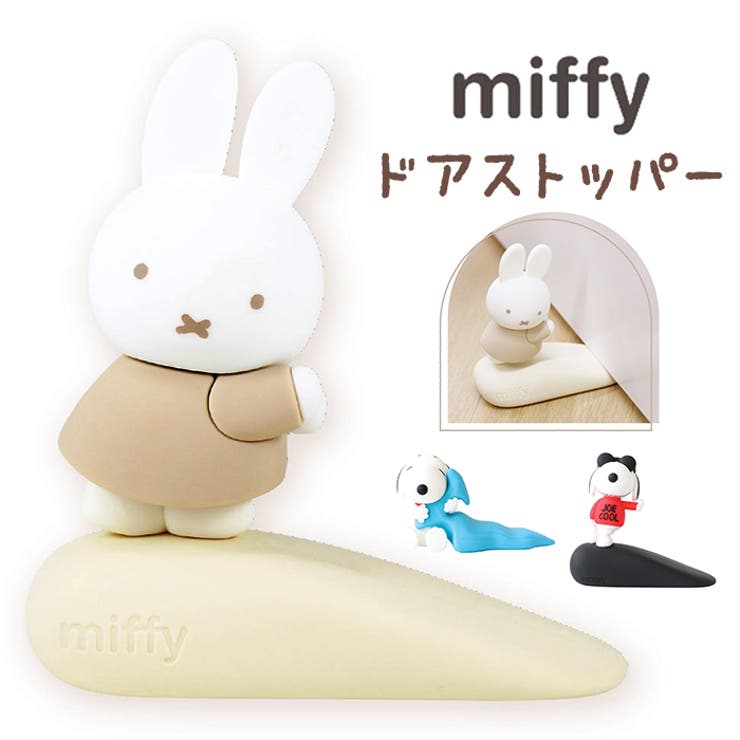 キャラクター ドアストッパー | BACKYARD FAMILY | 詳細画像1 