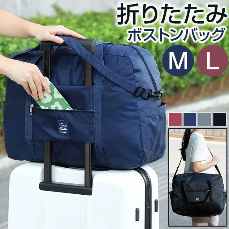 楽天市場】ボストンバッグ 460G コンパクト 軽い キャリーオン