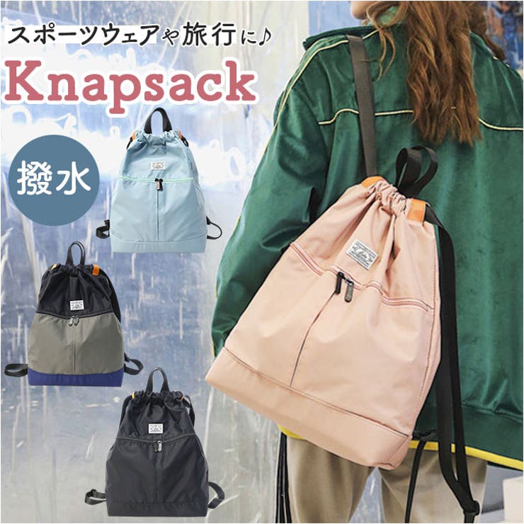 ナップサック プールバッグ 体操着入れ スポーツ 大容量[品番：BCYW0034478]｜BACKYARD FAMILY（バック ヤードファミリー）のレディースファッション通販｜SHOPLIST（ショップリスト）