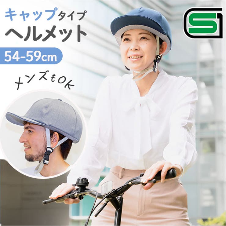 Rento キャップタイプ ヘルメット[品番：BCYW0033780]｜BACKYARD