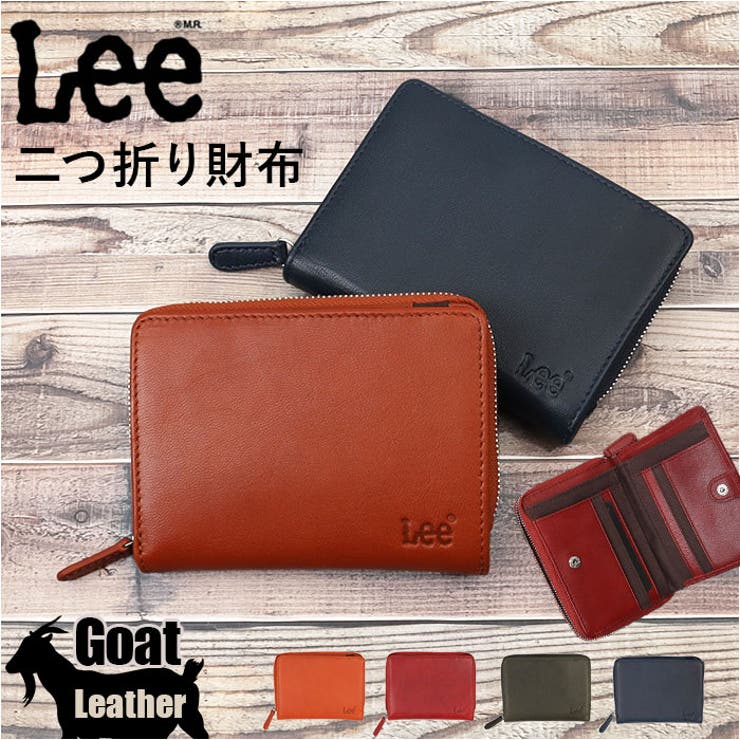高速配送 Lee ラウンドファスナー[品番 柔らかゴートレザー二つ折り財布 長財布