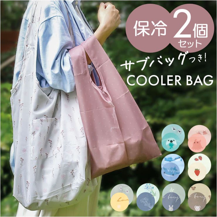 リンクトート クーラーバッグ | BACKYARD FAMILY | 詳細画像1 