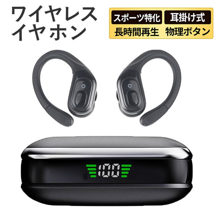 フルワイヤレスイヤホン スポーツに最適な耳掛け式 ボタン操作