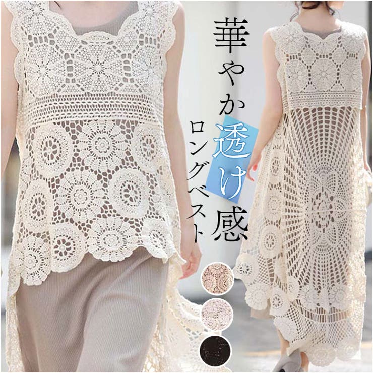 ロングベスト レース カジュアル | BACKYARD FAMILY | 詳細画像1 