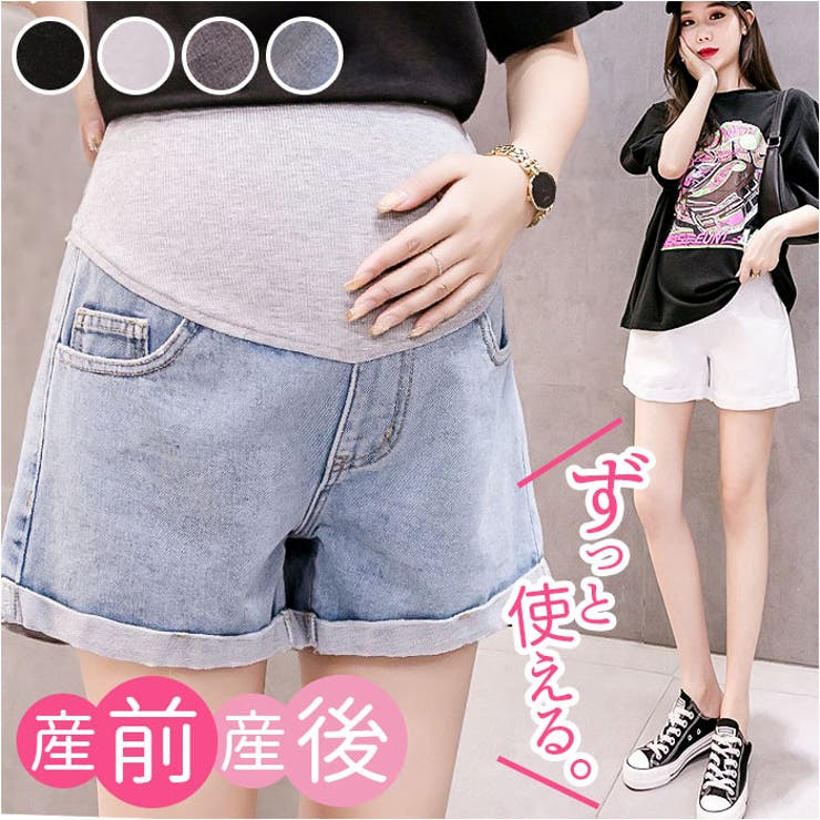 【セール】 福袋 の通販 マタニティショートパンツ デニム[品番：BCYW0034288]｜BACKYARD パンツ、スパッツ