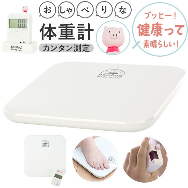 おしゃべりの体重計 | BACKYARD FAMILY | 詳細画像1 
