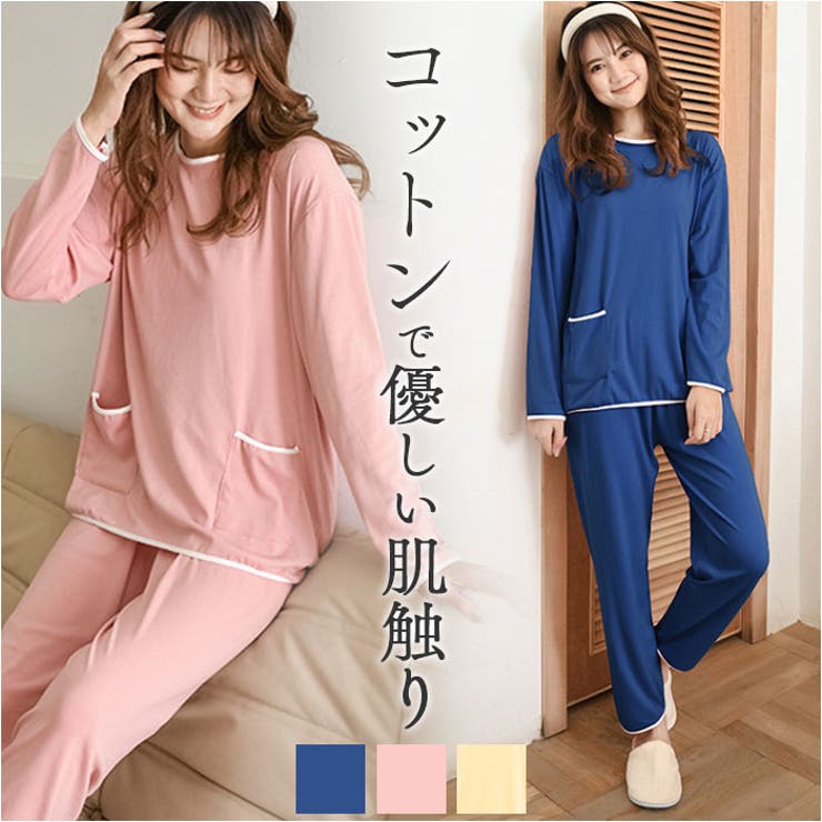 ルームウェア セットアップ レディース[品番：BCYW0034515]｜BACKYARD FAMILY（バックヤードファミリー）のレディース ファッション通販｜SHOPLIST（ショップリスト）