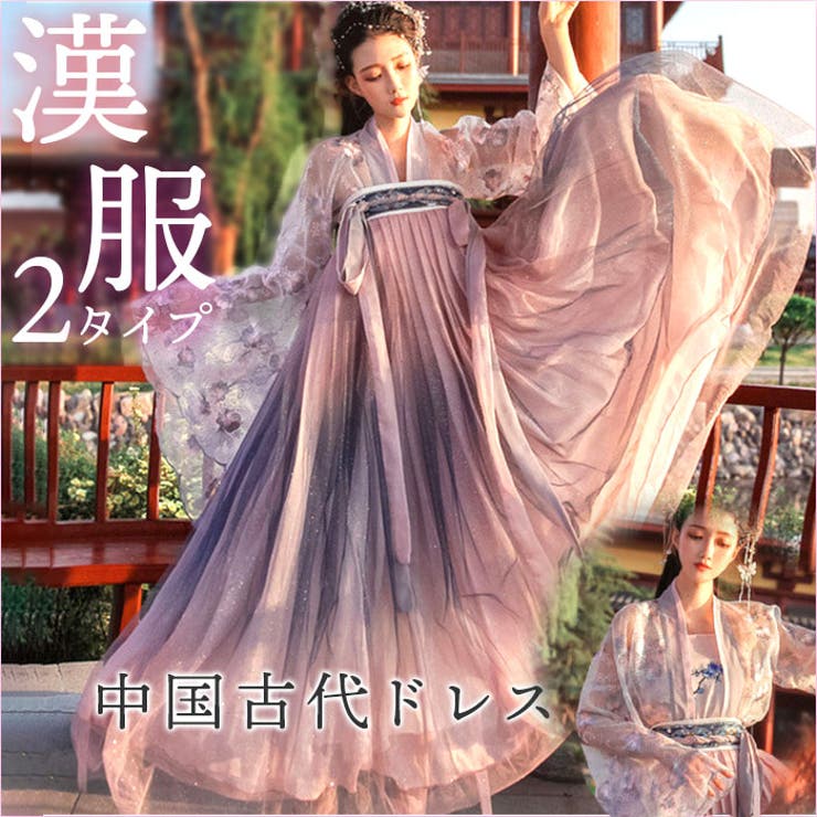 漢服 中国古代衣装[品番：BCYW0034516]｜BACKYARD FAMILY