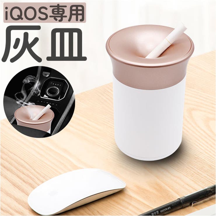 電子タバコ 灰皿[品番：BCYW0034165]｜BACKYARD FAMILY（バック