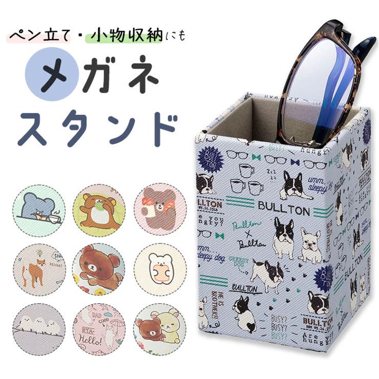 メガネスタンド キャラクター | BACKYARD FAMILY | 詳細画像1 