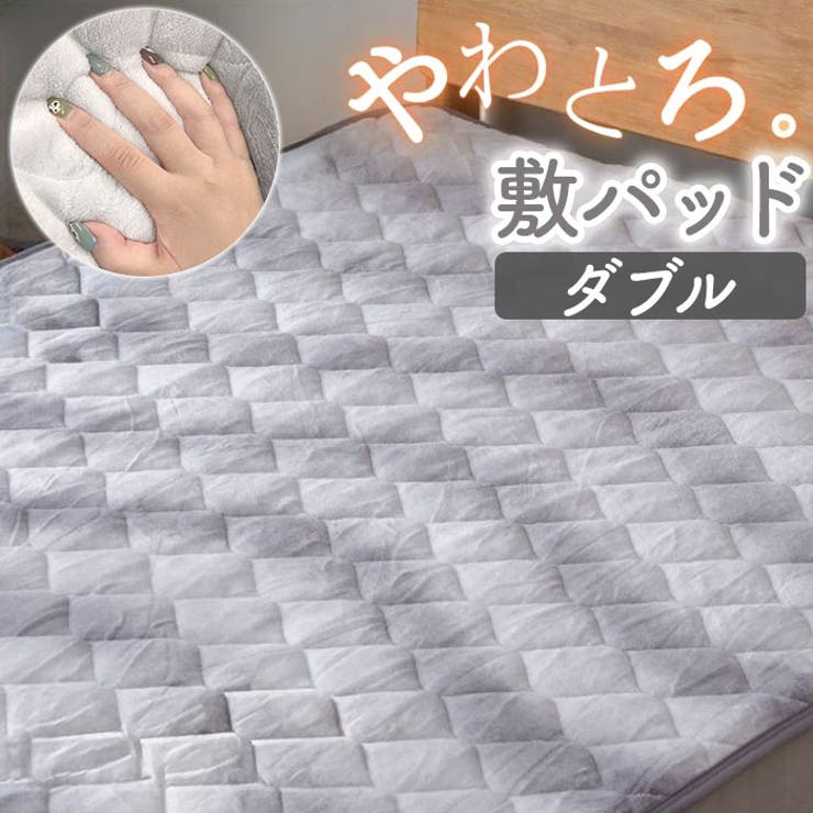 グラデーションフランネル敷パット ダブル 鈍色(グレー） | BACKYARD FAMILY | 詳細画像1 