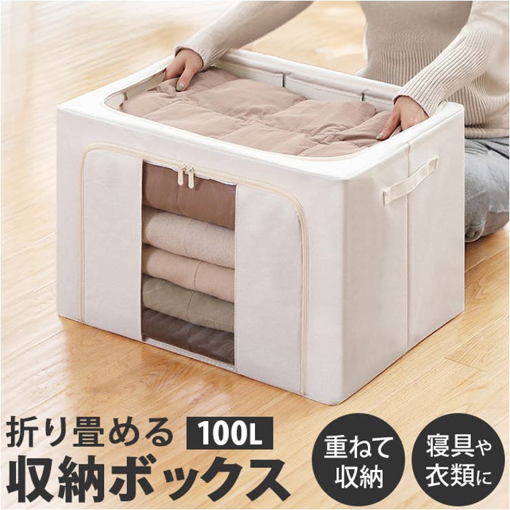 収納ボックス 衣類布団 中身見え 積み重ね | BACKYARD FAMILY | 詳細画像1 