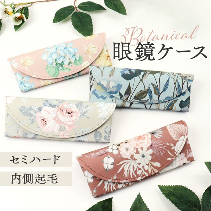 セミハード メガネケース 2580 | BACKYARD FAMILY | 詳細画像1 