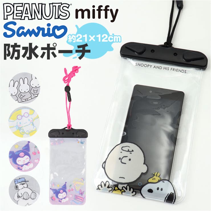 キャラクター 防水ポーチ | BACKYARD FAMILY | 詳細画像1 