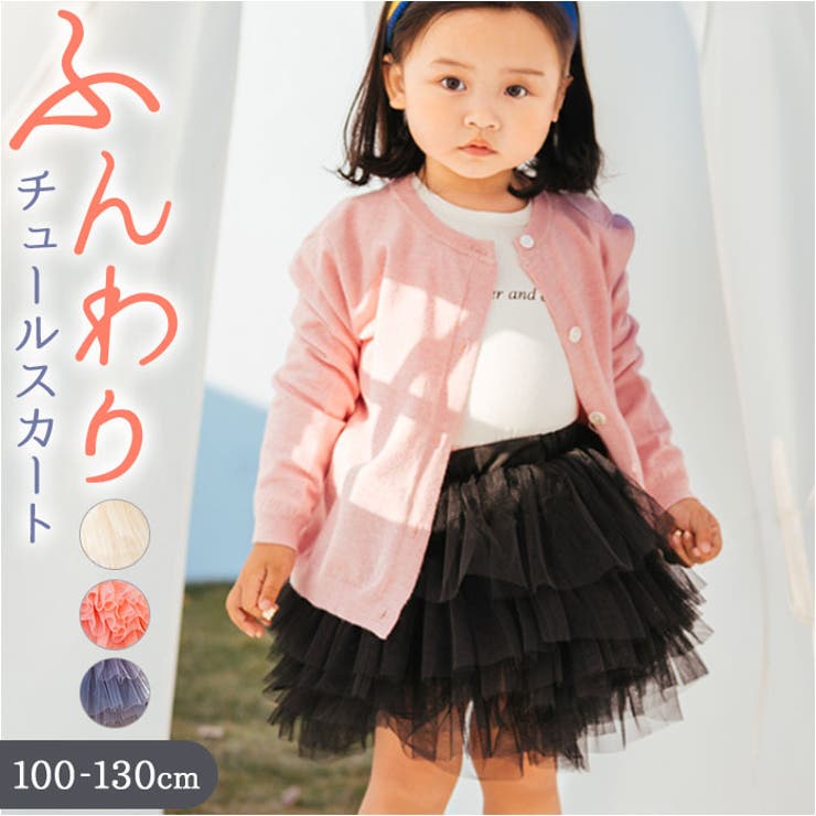 ふんわりチュールスカート キッズ ボトムス | BACKYARD FAMILY | 詳細画像1 
