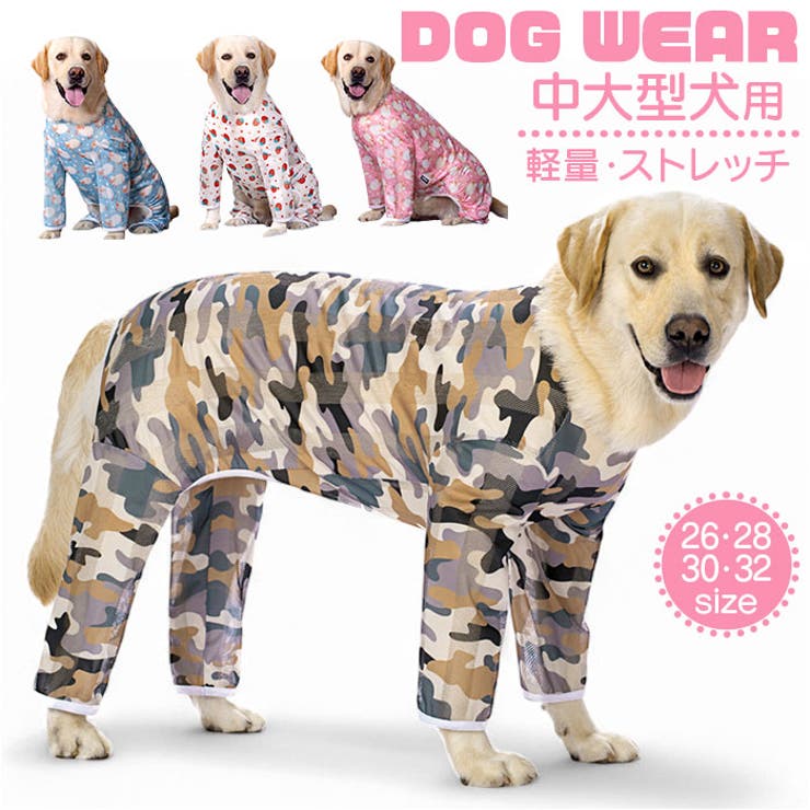 中大型犬の服 春夏秋冬  | BACKYARD FAMILY | 詳細画像1 