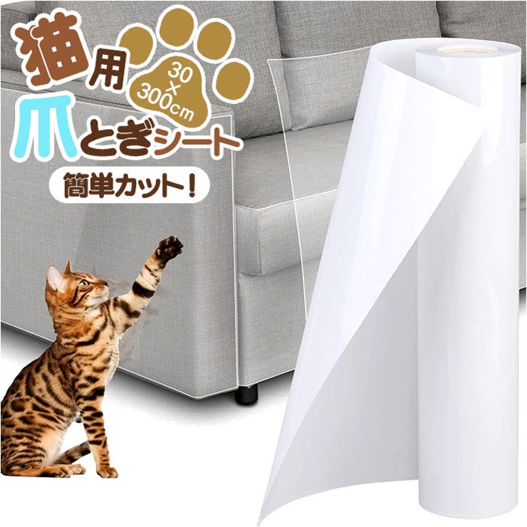 猫 爪とぎシート | BACKYARD FAMILY | 詳細画像1 