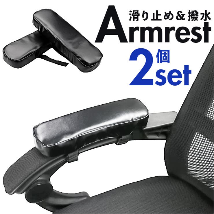 アームレスト クッション PUレザー | BACKYARD FAMILY | 詳細画像1 