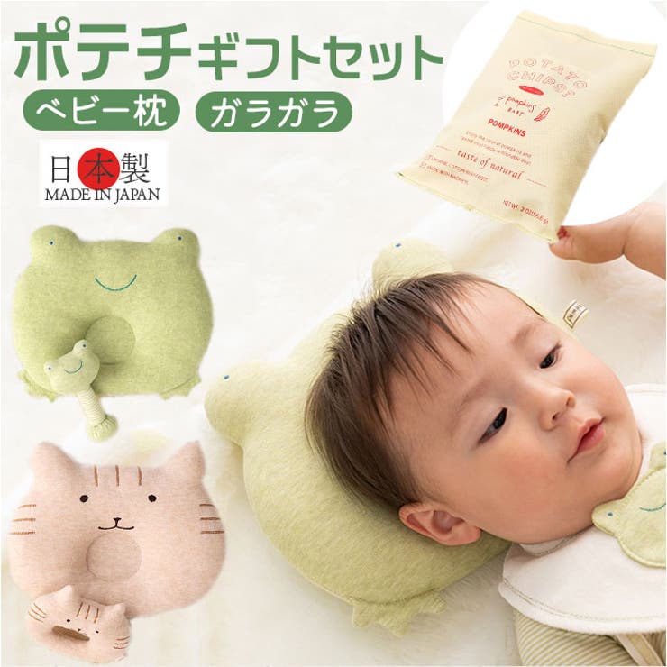 POMPKINS BABY ポテチギフトセット まくらチップス | BACKYARD FAMILY | 詳細画像1 