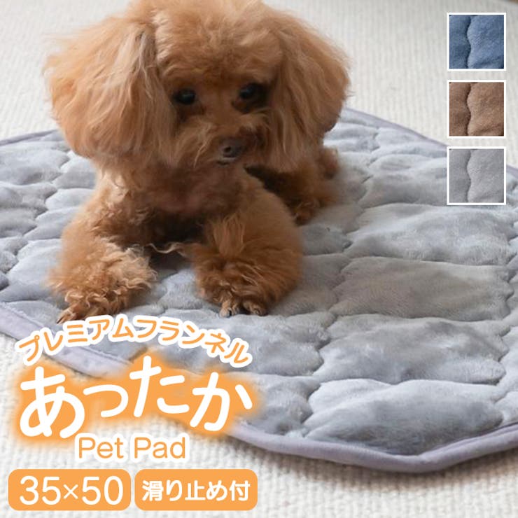 プレミアムフランネルペットパッド M | BACKYARD FAMILY | 詳細画像1 